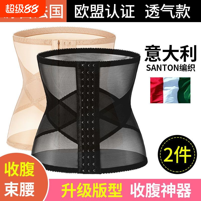 强力收腹带束腰减肥瘦身衣女产后塑身燃脂神器夏季薄款小腹赘肉