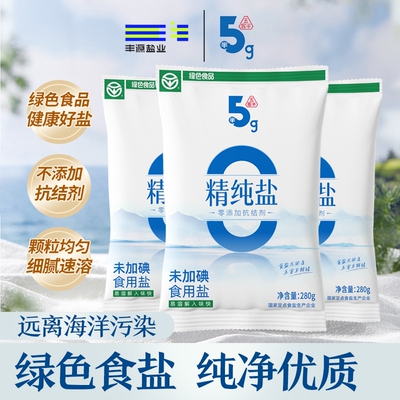 五客半未加碘食用盐280g*10袋