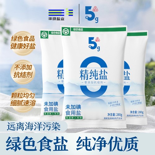 五客半未加碘食用盐280g*10袋