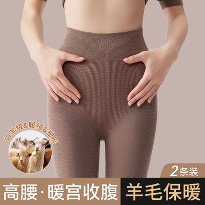 高腰收腹打底裤女外穿冬加厚发热连裤袜保暖裤女士冬季美体塑形