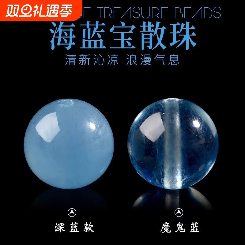 深蓝海蓝宝散珠子手工饰品串珠配件水晶手链编织材料diy圆珠