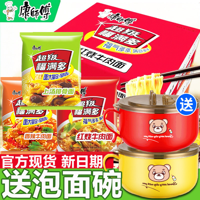 康师傅超级福满多红烧香辣泡面图片