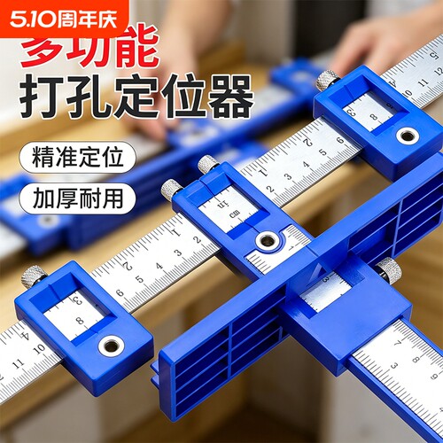 拉手打孔定位器木工安装工具门按装柜门把手打定孔开孔神器多功能