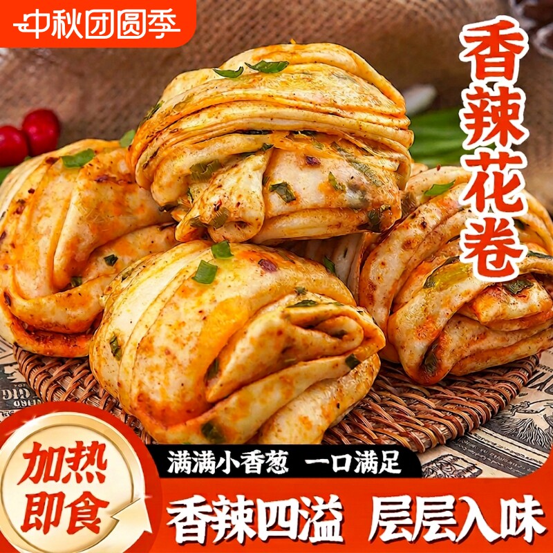 香辣花卷加热即食|超4000次加购图片