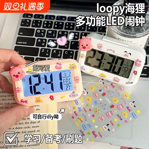 可爱loopy闹钟夜光时钟学生桌面台钟可计时静音显示温度迷你数字