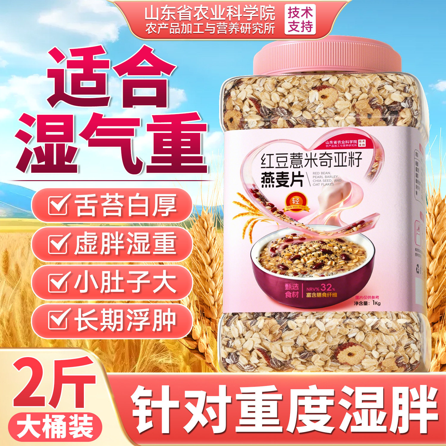 红豆薏米燕麦片无糖精冲饮即食早餐代餐肥脂专用纯店旗舰奇亚籽
