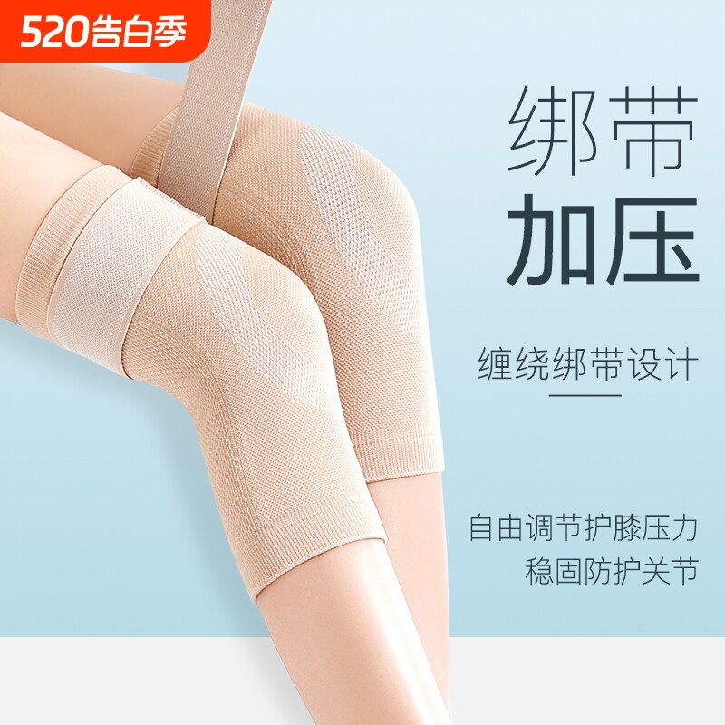 夏季护膝薄款绑带男女士关节盖保暖空调房防寒护腿套防滑运动膝盖
