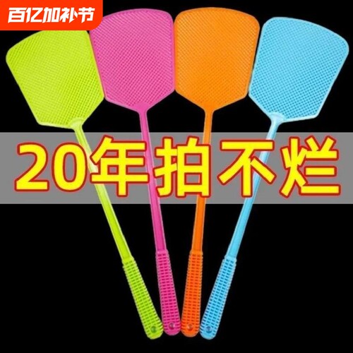 家用加厚苍蝇拍|超6000次加购