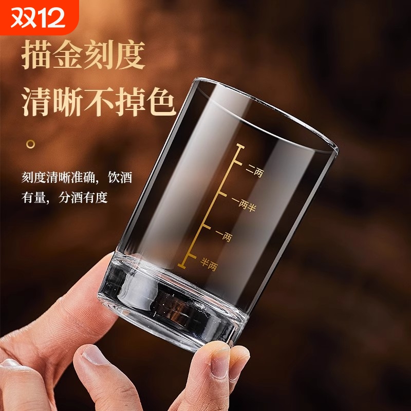 二两白酒杯带刻度家用加厚玻璃