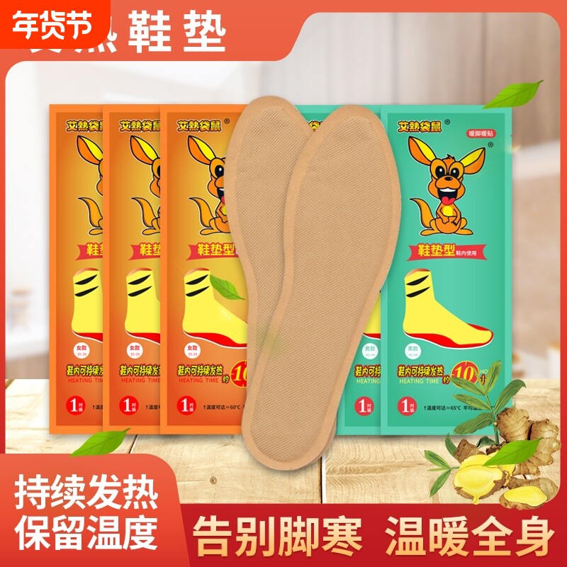 自发热鞋垫女暖脚宝恒温保暖男防臭吸汗持续发热柔软舒适发热鞋垫