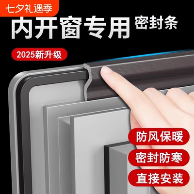 窗户密封条防漏风|超1000次加购