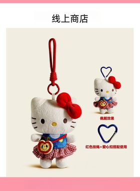 苹果挎包hellokitty挂件三丽鸥智秀同款包包挂饰钥匙扣送闺蜜礼物