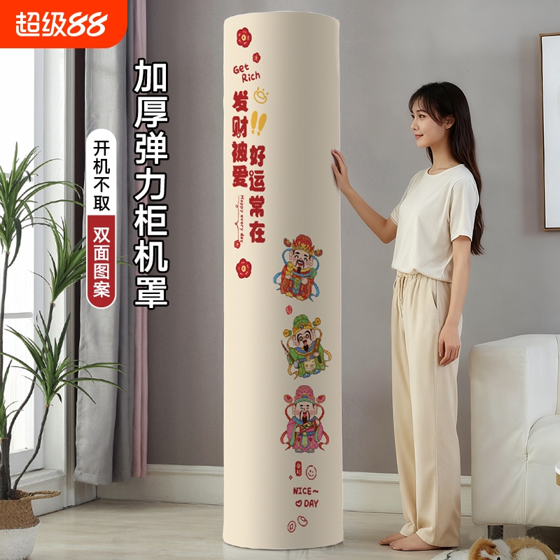 太子彦柜机防尘罩加厚布料全包