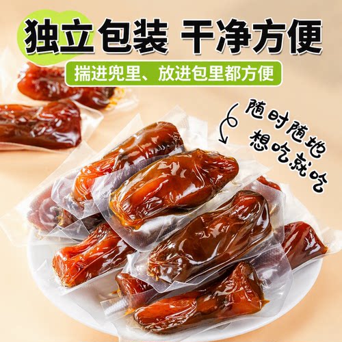 贝贝南瓜干独立包装开袋即食特产农家自制粗粮饱腹代餐解馋小零食