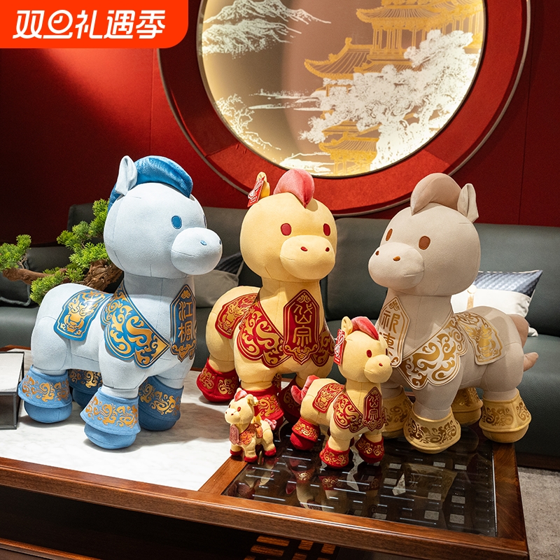 国潮麒麟马公仔毛绒玩具玩偶新年礼物马到成功抱枕吉祥物佳品马年