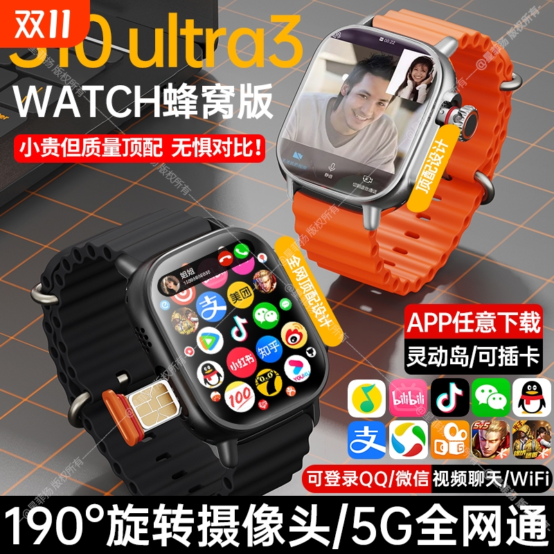 华强北watch手表新款顶配5G蜂窝版s9ultra3智能电话手表S10可插卡的黑科技官方旗舰店正品初高中生成人专用s9