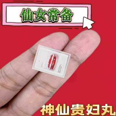 私密粉嫩处保养护理凝胶干涩补水润少女丹正品紧致松弛按摩栓剂