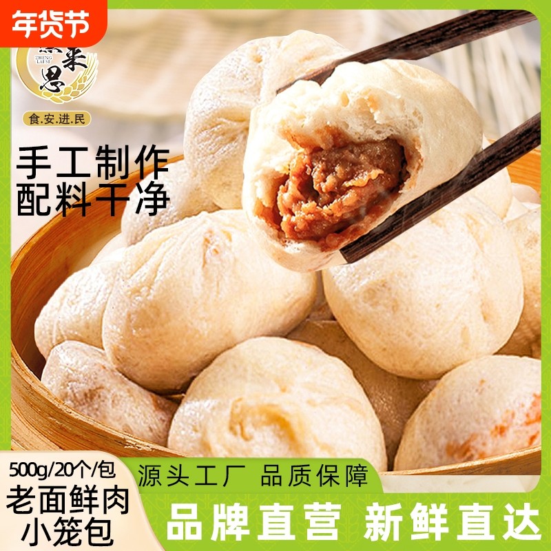 年夜饭黑猪肉老面小笼包嵊州包子早餐半成品儿童食品鲜肉蒸来思,粮油调味/速食/干货/烘焙,包点,淘宝优惠券,粉丝福利购,淘宝优惠卷