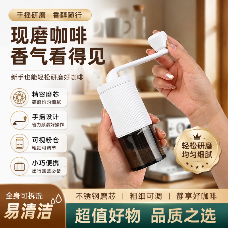 手摇磨豆机便携咖啡豆研磨机家用小型手磨咖啡机手动研磨器磨豆器