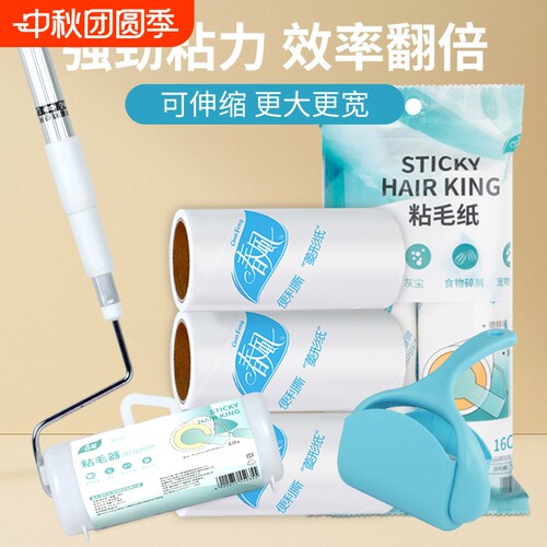 粘毛器可撕式粘尘纸滚刷衣物