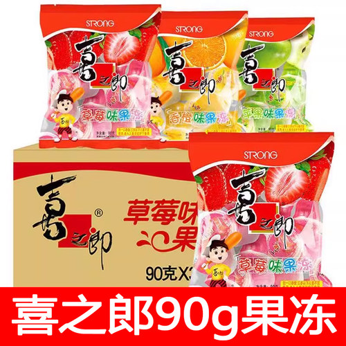 喜之郎果冻袋装果味90g袋儿童休闲零食草莓味苹果味解馋分享橘子