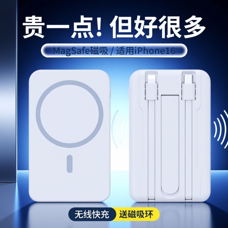 磁吸充电宝无线自带线Magsafe快充适用15/16ProMax手机苹果专用iPhone13便携带支架充电器14大容量移动电源