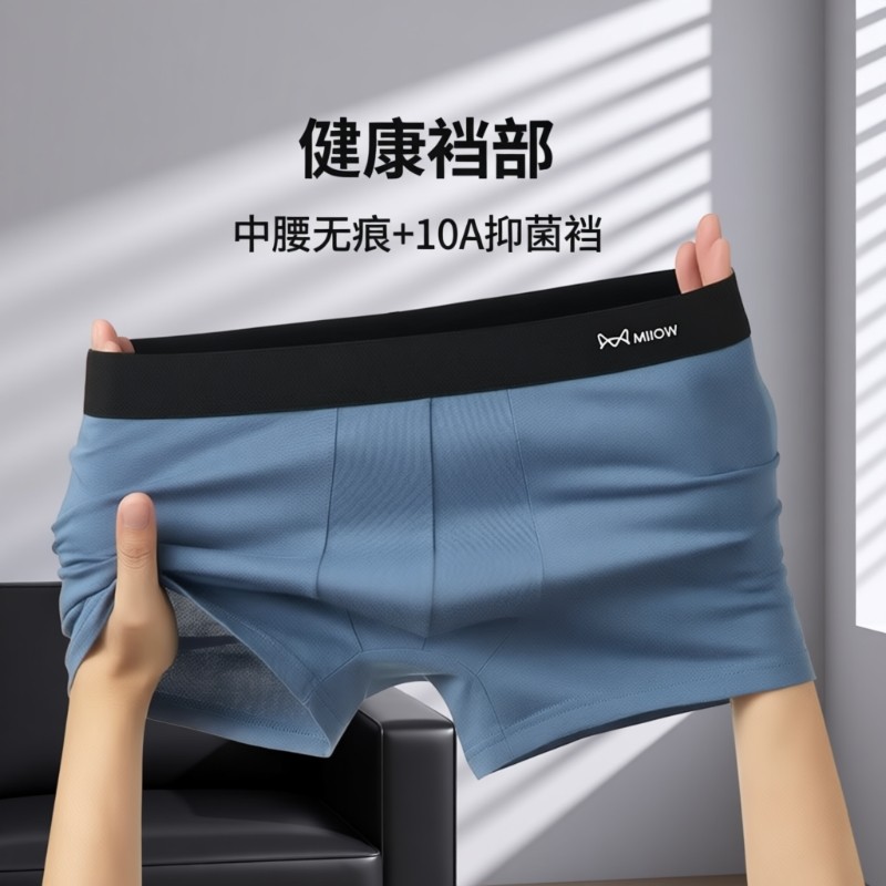 猫人男士纯棉内裤亲肤透气抑菌抗菌裆部细腻柔软裤衩粉色白色平角,女士内衣/男士内衣/家居服,男平角内裤,淘宝优惠券,粉丝福利购,淘宝优惠卷