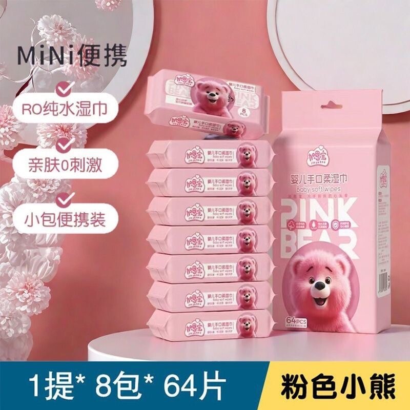 携小包湿巾便携迷你湿巾一次性口清洁儿童湿巾随身装