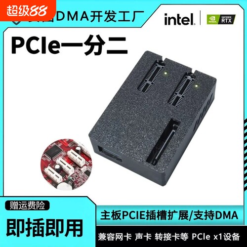 DMA扩展卡PCIE 1分2无盘网卡pcie x1转2口1x双口转接线1分2延长线