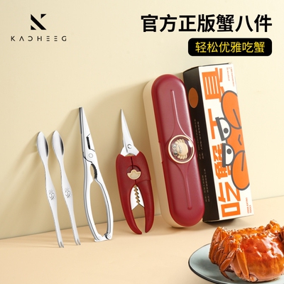 吃蟹专用工具304不锈钢
