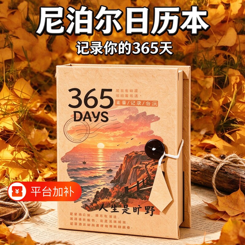 尼泊尔本材料包素材包手账本空白本纹理纸笔记本小马油画棒工具手工本diy本子生日制作纪念封面