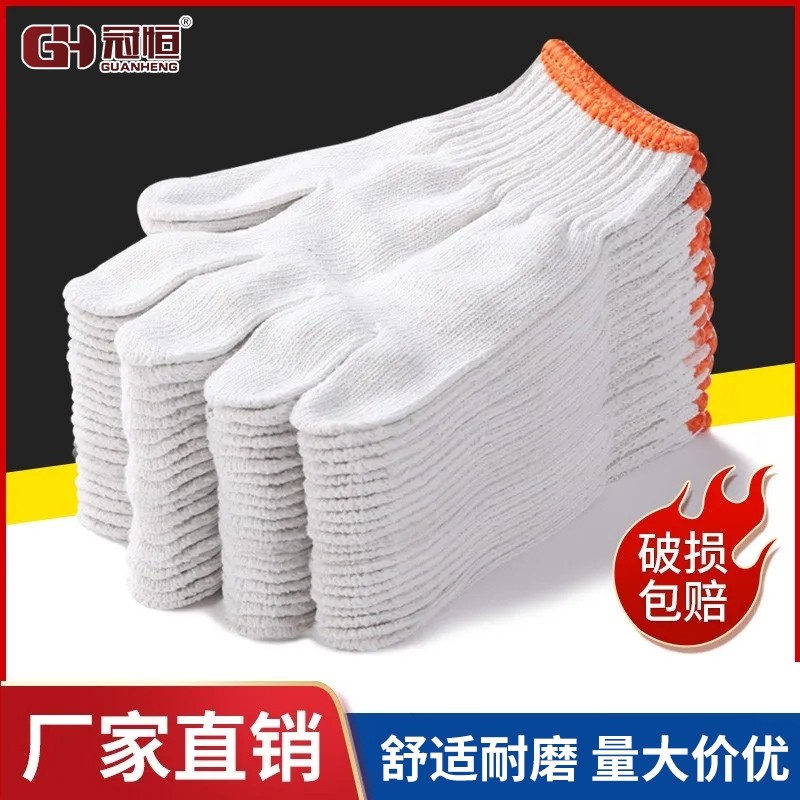手套劳保耐磨工作白棉女士小号旅游劳动加厚棉纱棉线修车防护用品