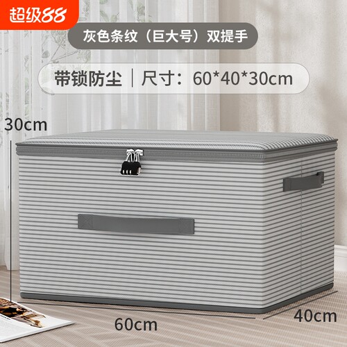 带锁收纳箱密码锁|超1.2万次加购