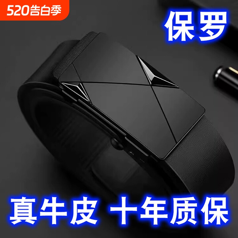皮带男士年轻人潮自动扣腰带裤带青年男款商务休闲韩版学生裤腰带