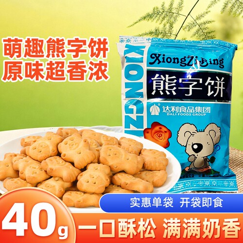 好吃点的熊字饼干手指卡通饼干散装包装休闲小吃办公零食单独包装
