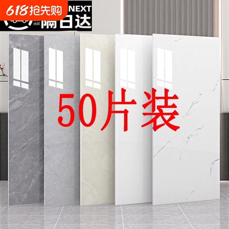 仿瓷砖大理石pvc墙贴自粘客厅墙纸比铝塑板更快翻新背景墙装饰贴