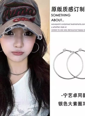 宁艺卓同款银色5cm大耳圈无耳洞耳环耳夹大圈圈方圆脸耳饰