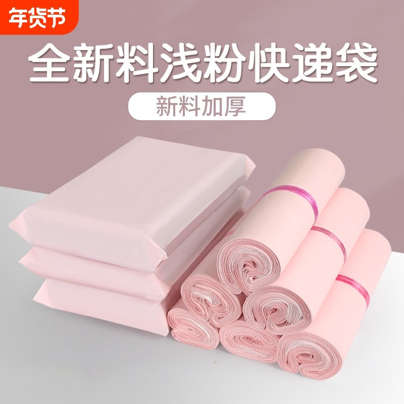 快递袋电商打包袋加厚大号服装纸箱防水袋全新料自粘包装袋全国