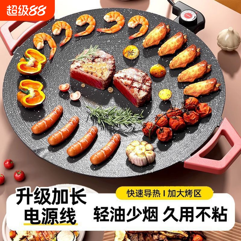 炊公子电烤盘家用烤肉锅烤肉盘无烟不粘韩式烤锅烧烤煎肉电烧烤炉