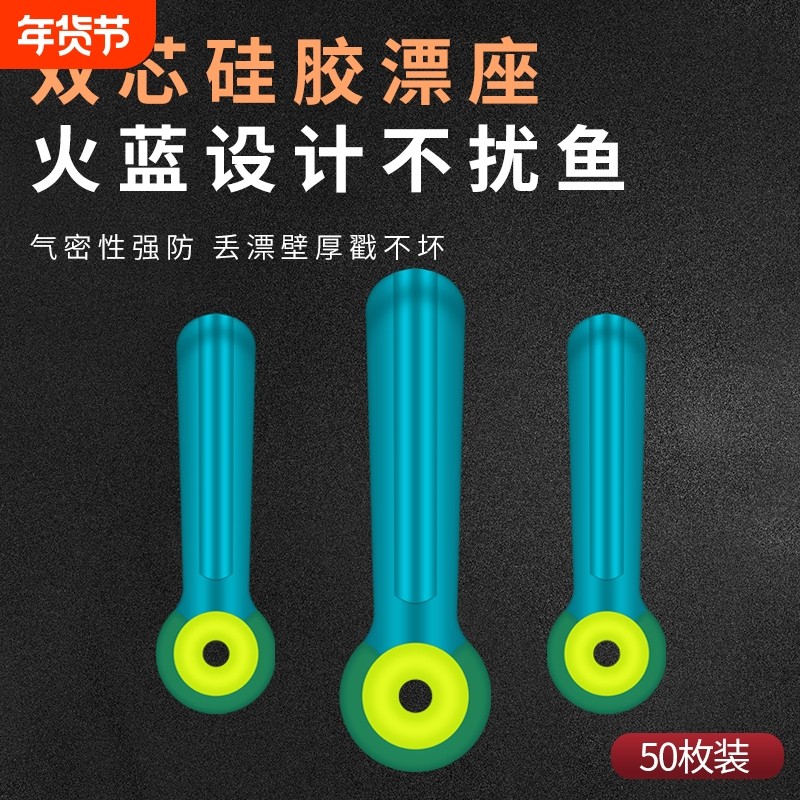 双芯漂座硅胶吸附特级钓鱼大物浮漂插漂坐散装飘座倍力标座,户外/登山/野营/旅行用品,浮漂座,淘宝优惠券,粉丝福利购,淘宝优惠卷