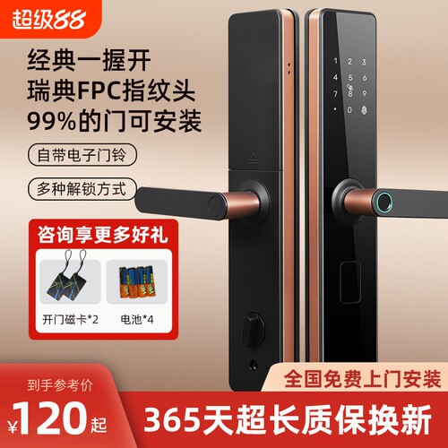 上门安装指纹锁智能门锁