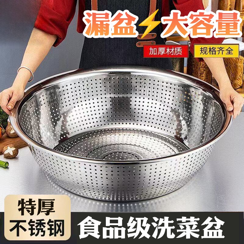 不锈钢漏盆小孔洗米盆大孔加厚洗菜盆家用厨房沥水盆多用调料盆