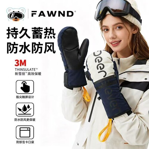 FAWND冬季加绒加厚3M滑雪手套保暖并指单板防水触屏防风户外手套