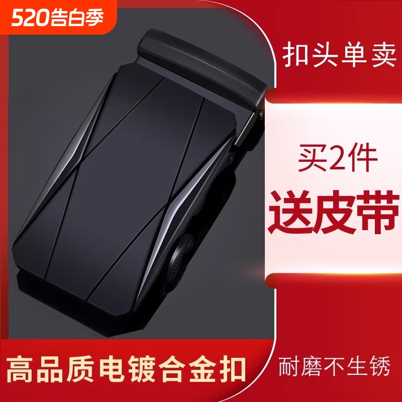 合金皮带头男款自动扣高档2026新款商务腰带扣头卡扣配件3.5c