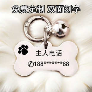 狗狗防丢牌刻字宠物猫牌小狗狗名牌猫咪吊牌挂件名字电话边牧金属