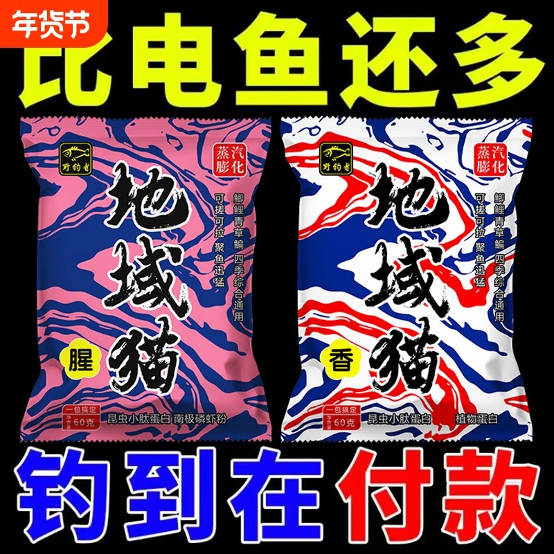 正品钓鱼饵料台钓饵料鲫鲤青草鳊罗非鱼饲料野钓黑坑通杀强效面饵,户外/登山/野营/旅行用品,活饵/谷麦饵等饵料,淘宝优惠券,粉丝福利购,淘宝优惠卷