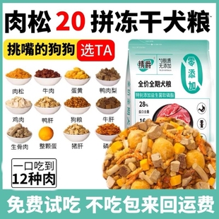 狗粮10斤装全价幼犬通用型泰迪边牧金毛柯基比熊犬粮中小型犬成犬