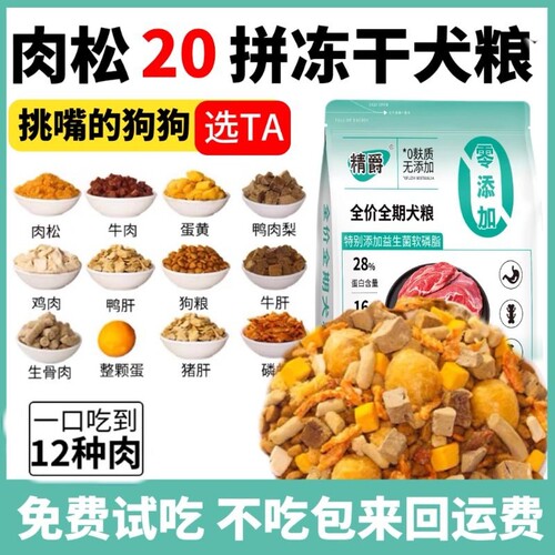 狗粮10斤装全价幼犬通用型泰迪边牧柯基犬粮中小型犬成犬鸭肉梨