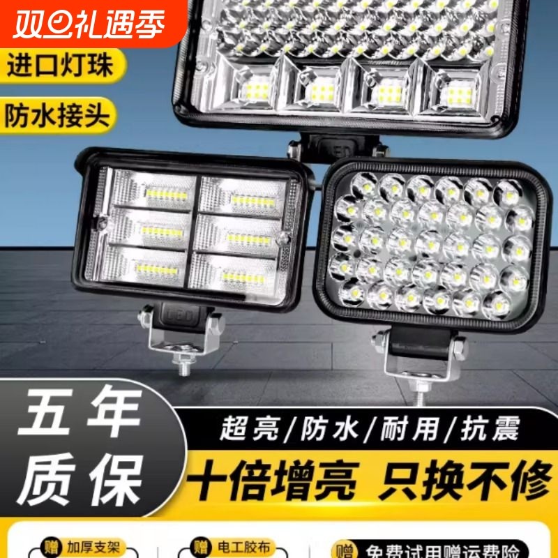 车灯超亮led大灯12伏24v倒车灯特亮强光汽车货车铺路叉车挖机