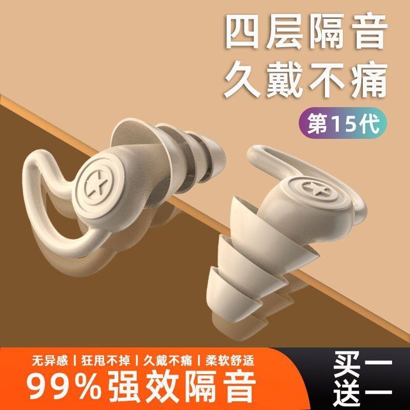 耳塞睡眠睡觉专用宿舍学习降噪防噪音隔音侧睡无异物防水游泳神器